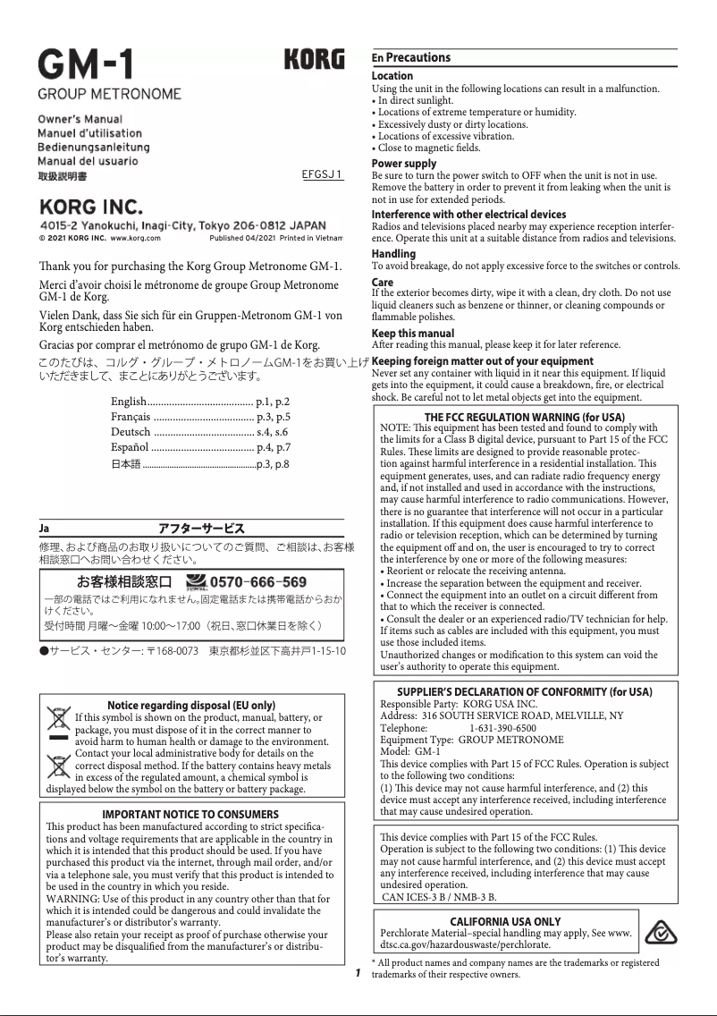 Page n°1 - Manuel utilisateur Korg GM-1