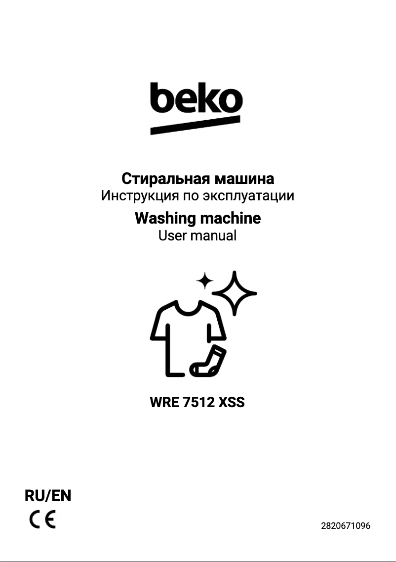 Page 1 de la notice Manuel utilisateur Beko WRE 7512 XSS