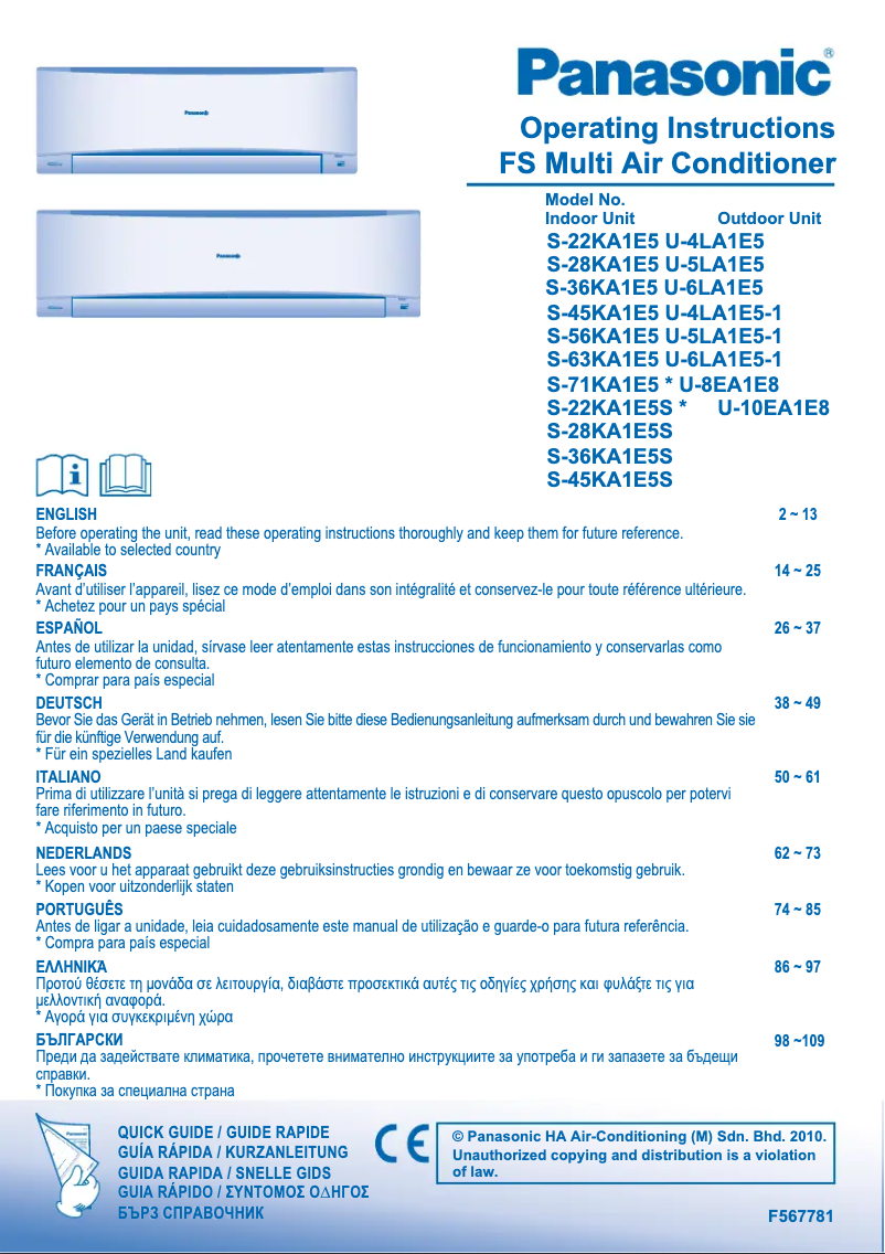 Image de la première page du manuel de l'appareil S-45KA1E5S