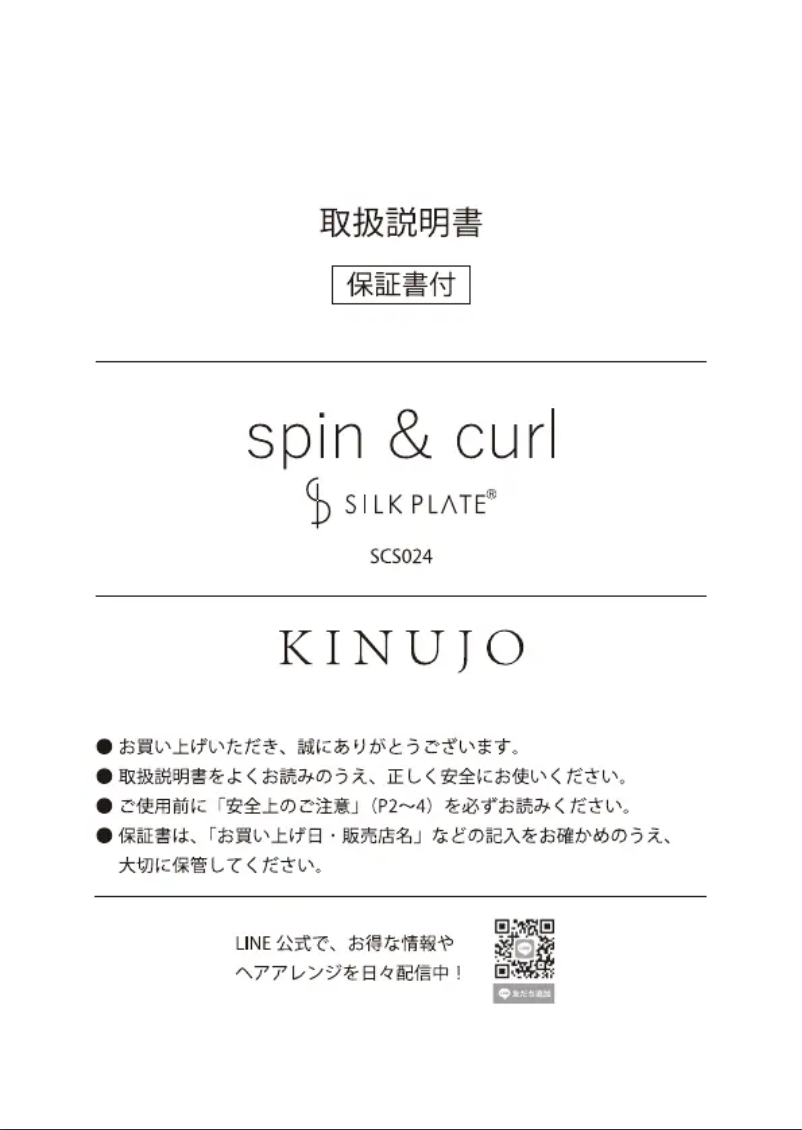 Page n°1 - Manuel utilisateur Kinujo SCS024