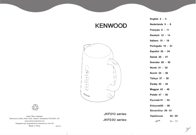 Page 1 de la notice Manuel utilisateur Kenwood JKP230