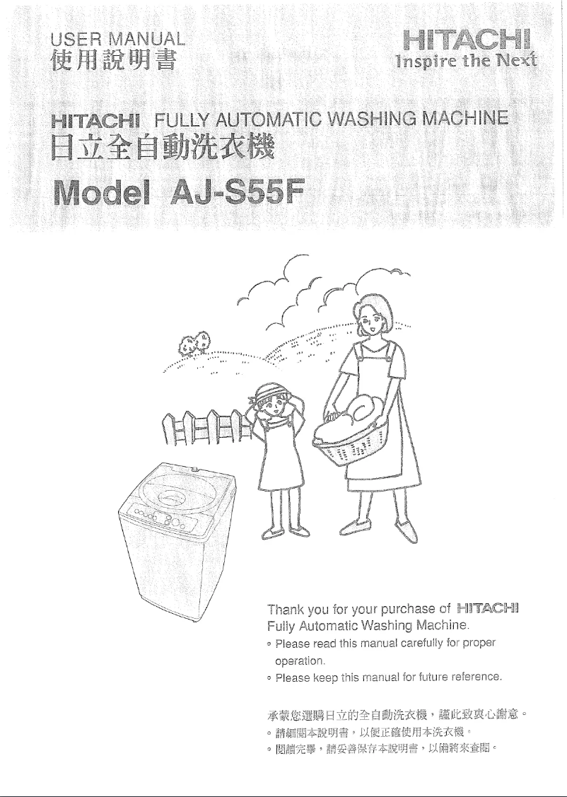 Image de la première page du manuel de l'appareil AJ-S55F