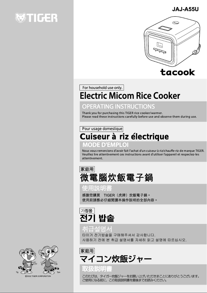 Page 1 de la notice Manuel utilisateur Tiger JAJ-A55U