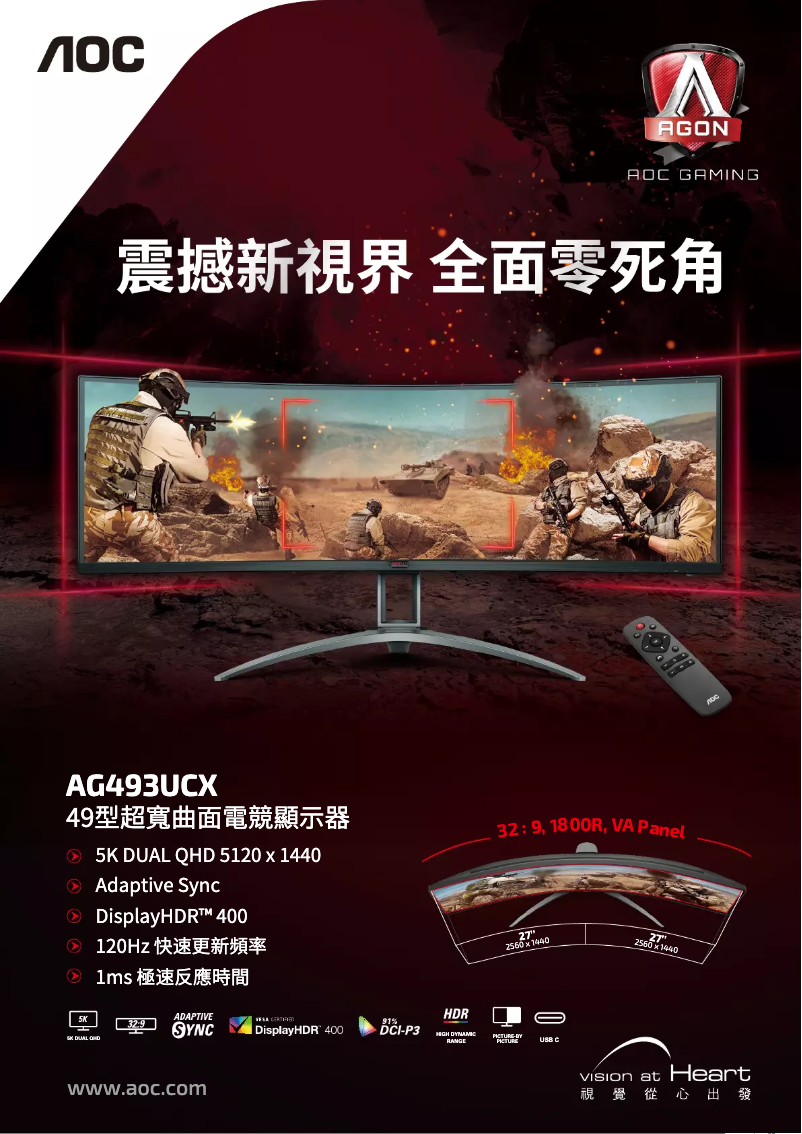 Image de la première page du manuel de l'appareil AGON AG493UCX