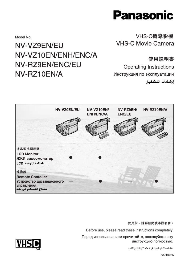 Page n°1 - Manuel utilisateur Panasonic NV-VZ10A