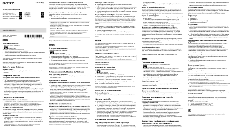 Page 1 de la notice Manuel utilisateur Sony NW-E395