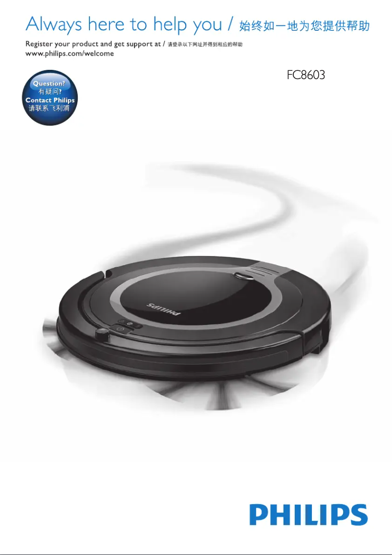 Image de la première page du manuel de l'appareil FC8603