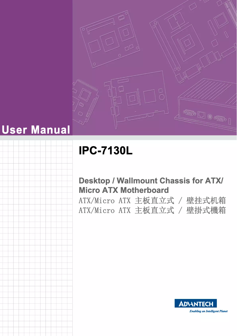 Page n°1 - Manuel utilisateur Advantech IPC-7130L