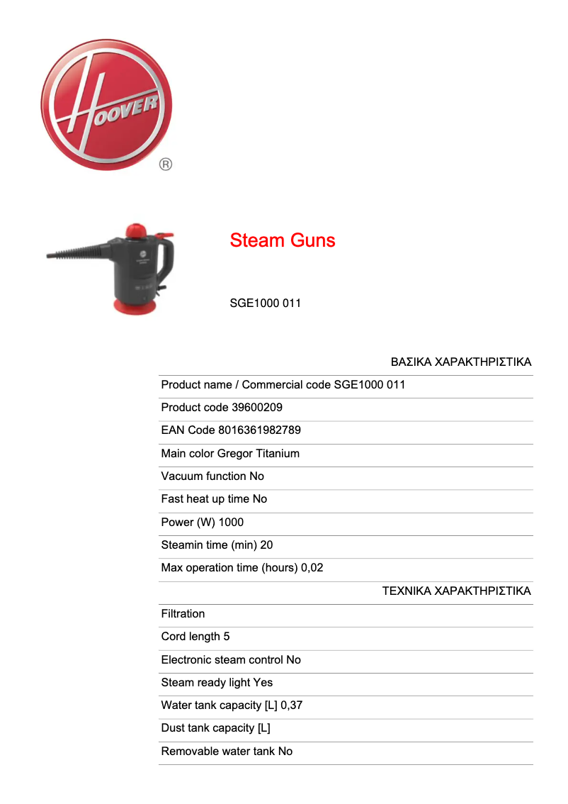 Image de la première page du manuel de l'appareil Steam Capsule Express SGE1000 011