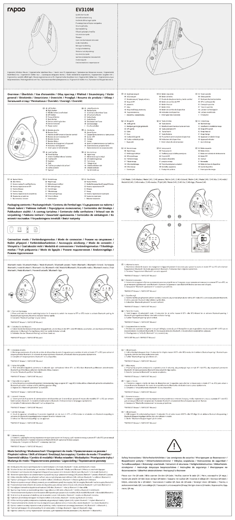 Page n°1 - Manuel utilisateur Rapoo EV310M