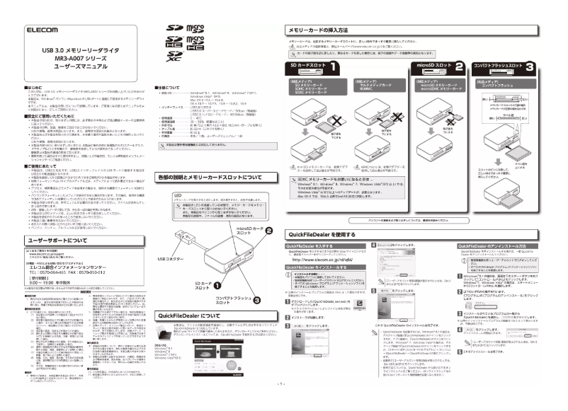 Page n°1 - Manuel utilisateur Elecom MR3-A007BK