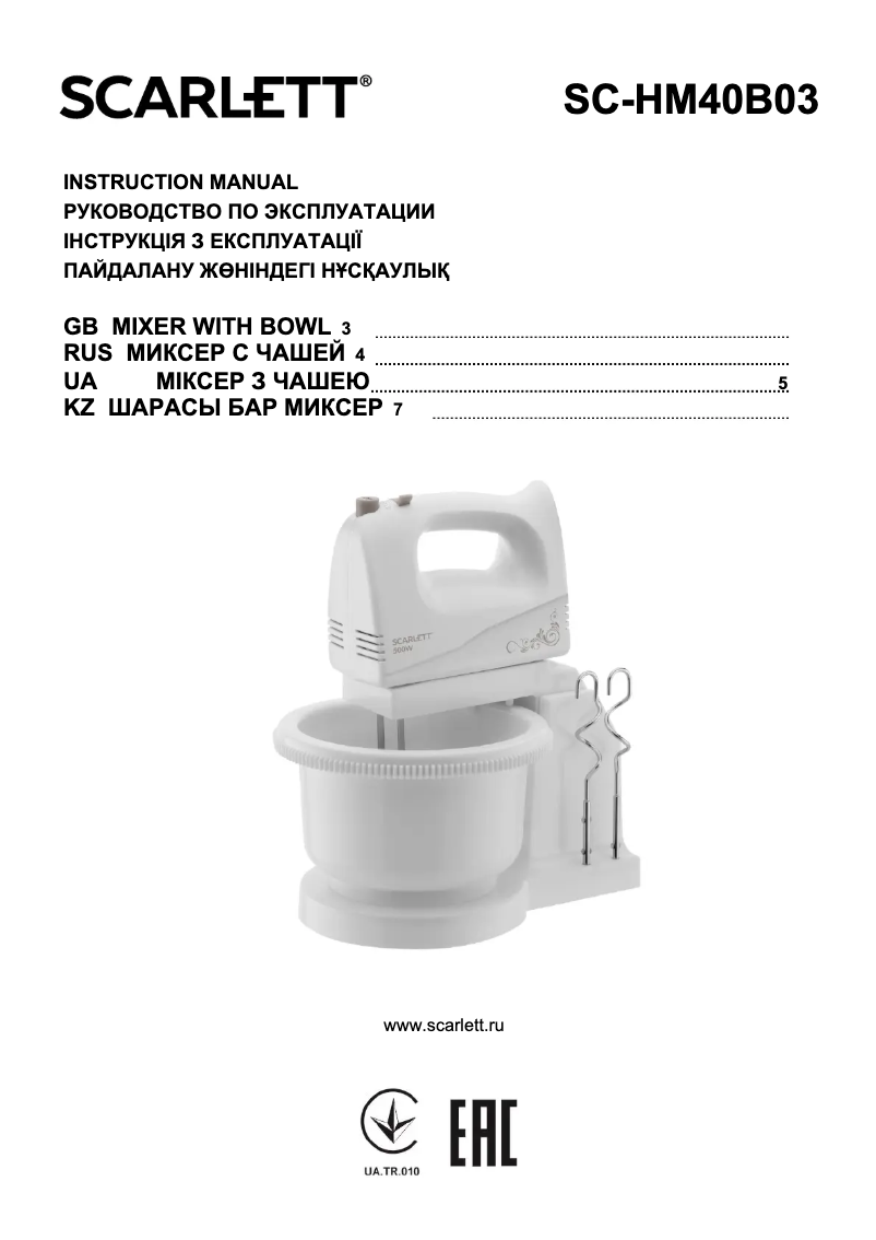 Image de la première page du manuel de l'appareil SC-HM40B03
