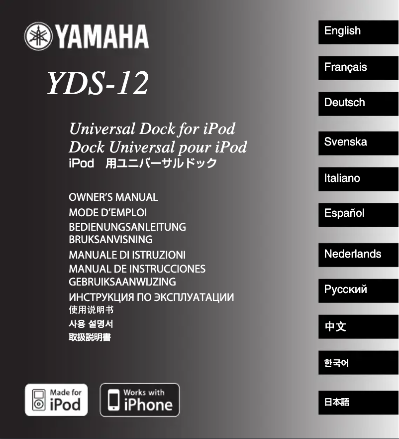 Page 1 de la notice Manuel utilisateur Yamaha YDS12BL