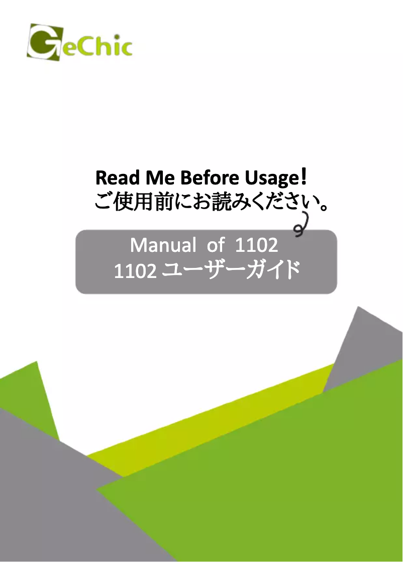 Image de la première page du manuel de l'appareil 1102H