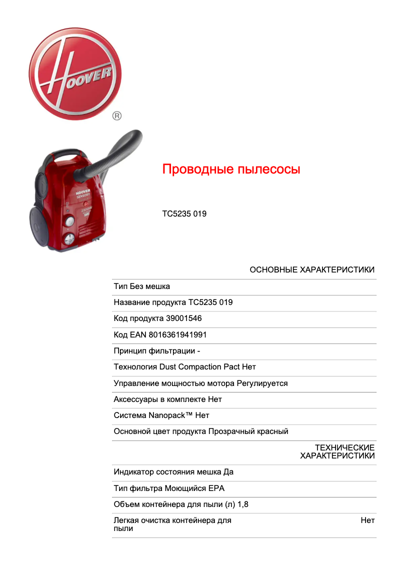 Page n°1 - Manuel utilisateur Hoover Sensory TC5235 019