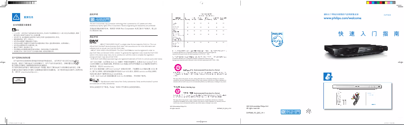 Image de la première page du manuel de l'appareil DVP3950