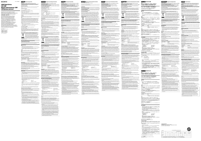 Page n°1 - Manuel utilisateur Sony USM64GQ