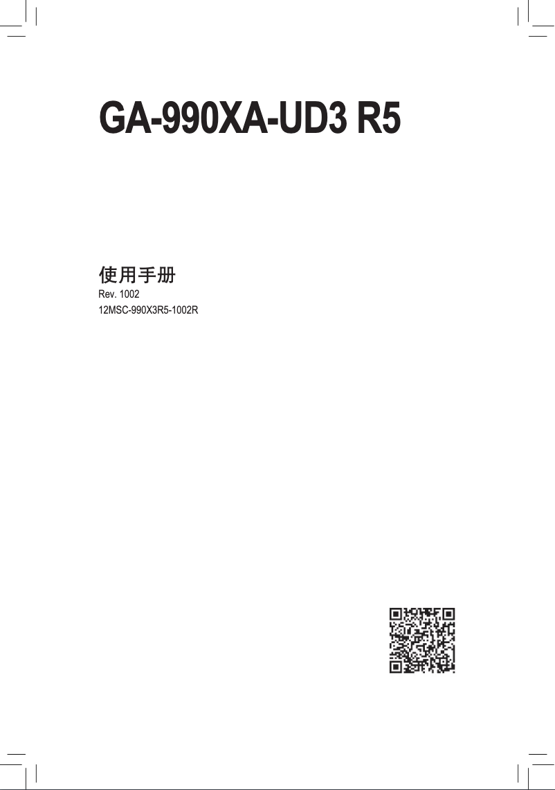 Page n°1 - Manuel utilisateur Gigabyte GA-990XA-UD3 R5