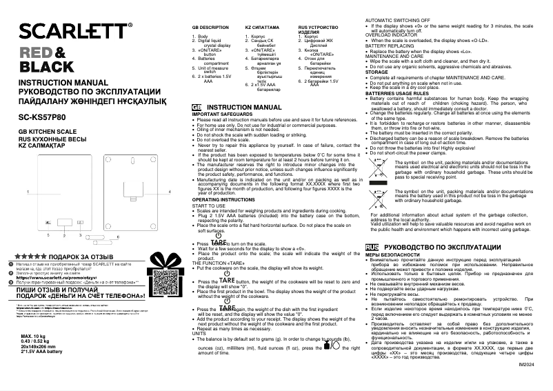 Page 1 de la notice Manuel utilisateur Scarlett SC-KS57P80