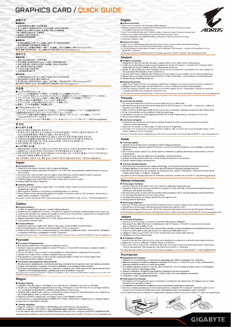 Page 1 de la notice Manuel utilisateur Gigabyte AORUS GeForce RTX 2080 Ti XTREME 11G