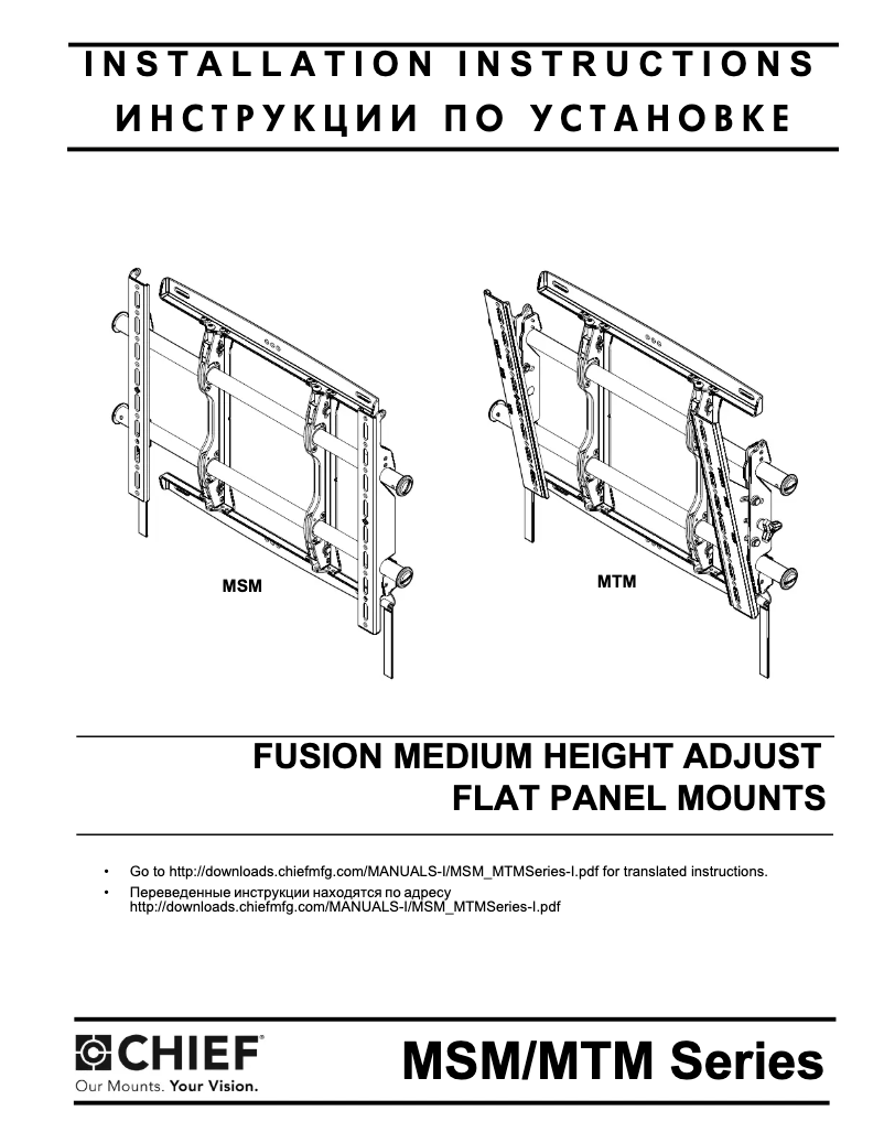 Page n°1 - Manuel utilisateur Chief Medium Fusion MSM3095