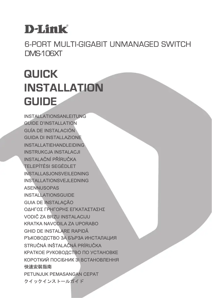 Page n°1 - Guide d'installation D-Link DMS-106XT