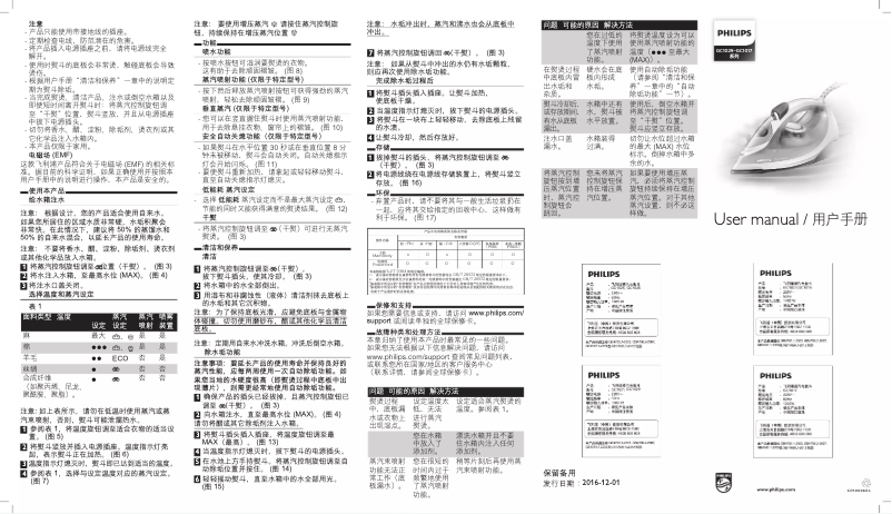Imagen de la primera página del manual del dispositivo EasySpeed GC1017
