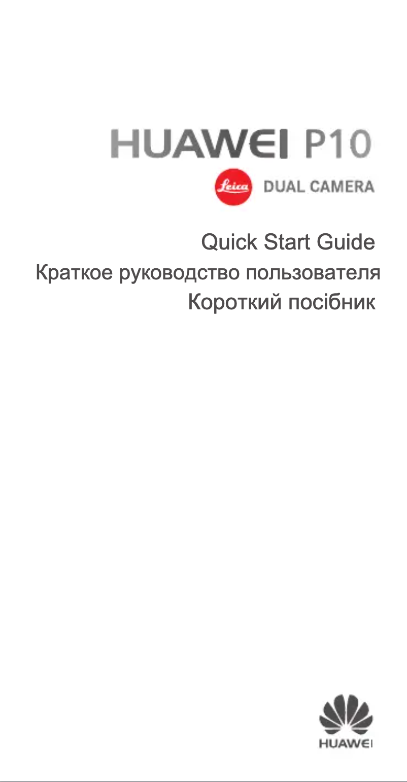 Image de la première page du manuel de l'appareil WS318n