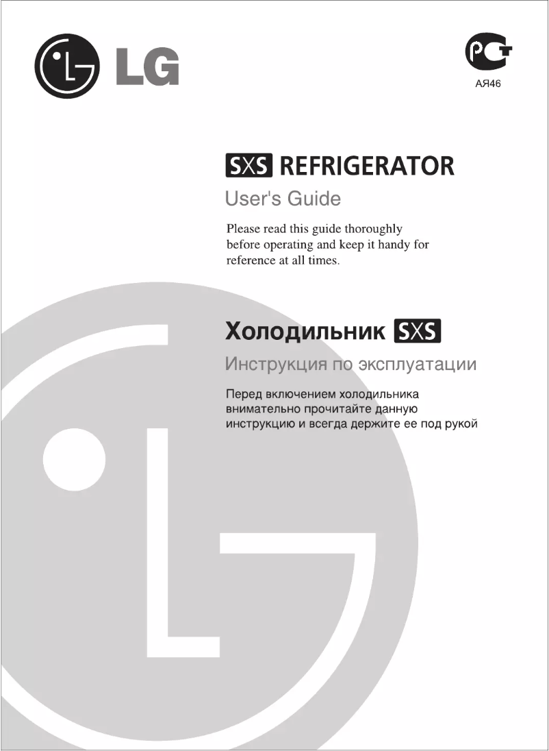 Page 1 de la notice Manuel utilisateur LG GC-B207WLQA