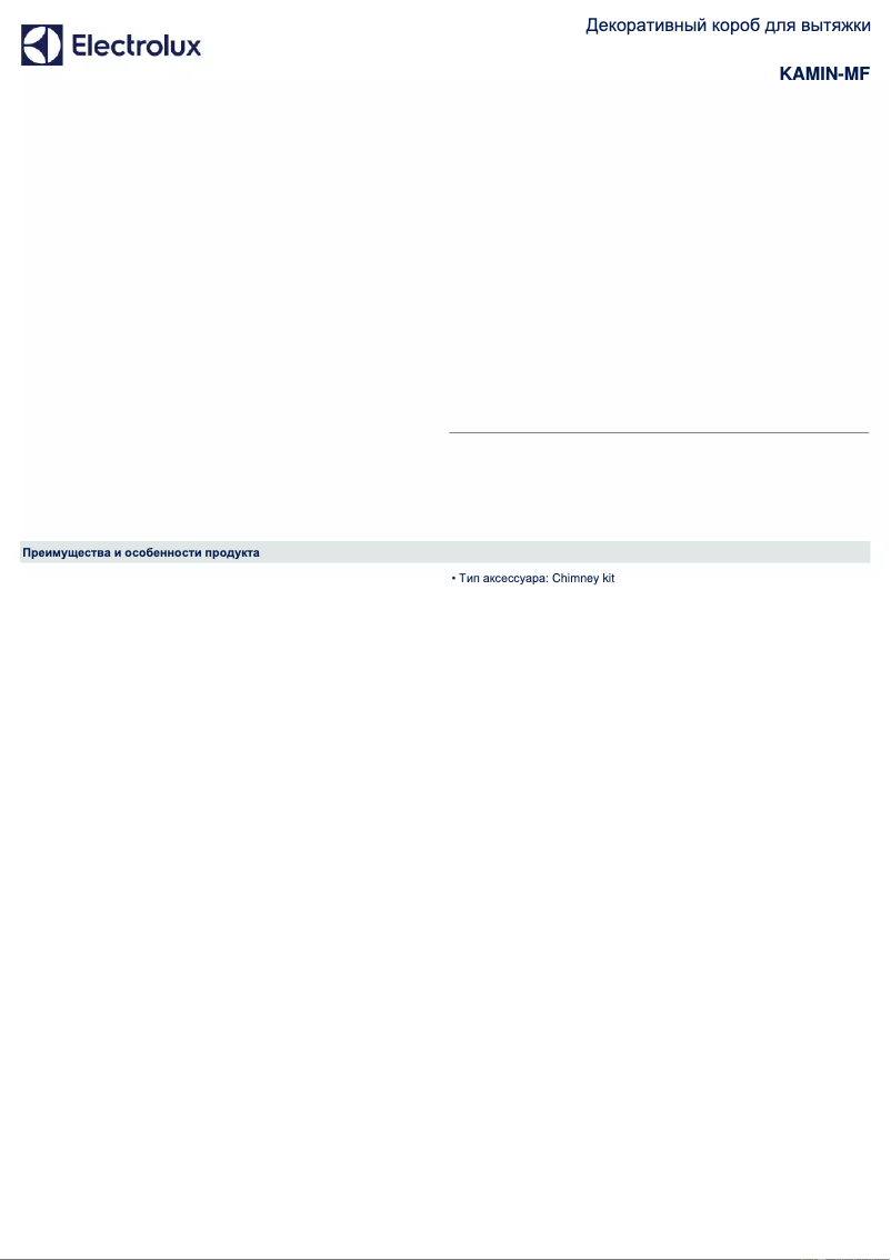 Page n°1 - Manuel utilisateur AEG KAMIN-MF