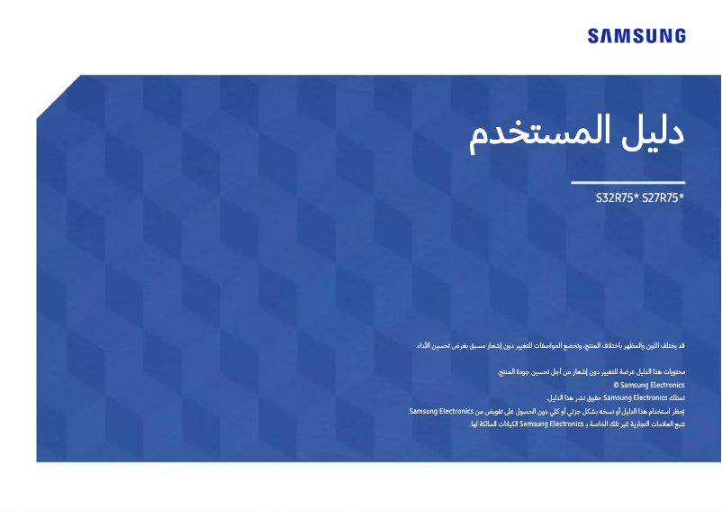 Page 1 de la notice Manuel utilisateur Samsung S27R750QEU