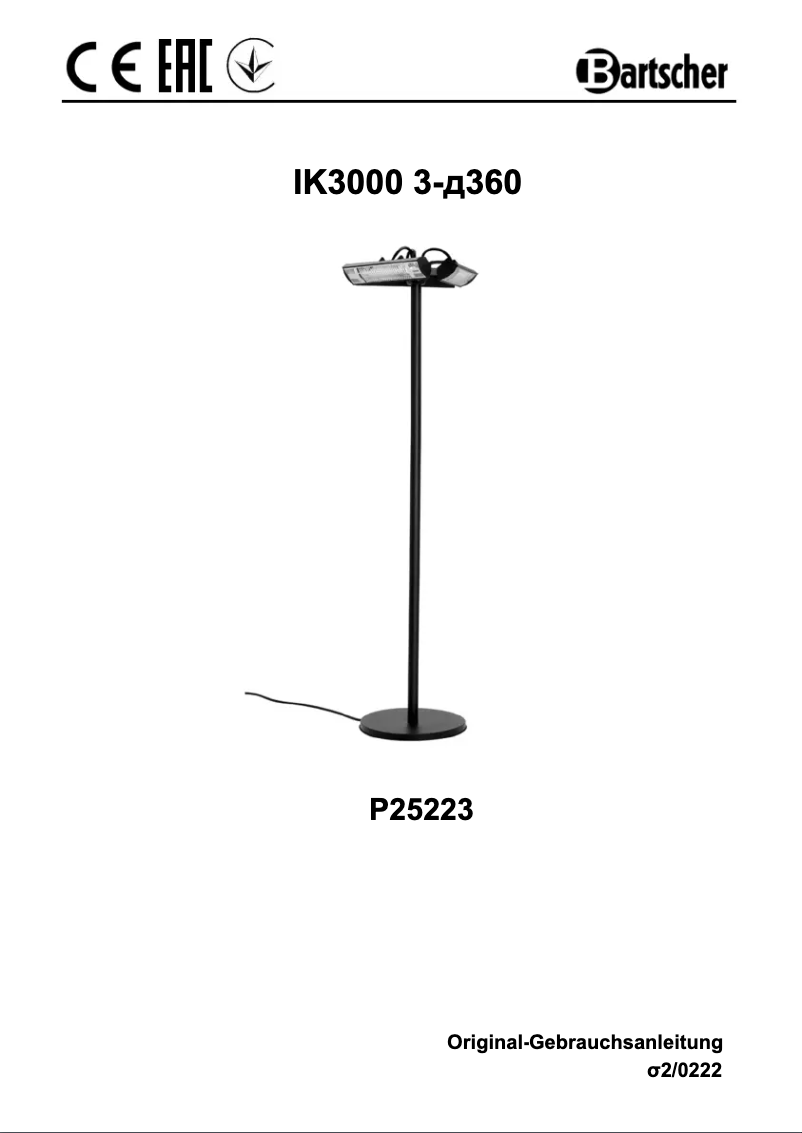 Page n°1 - Fiche technique Bartscher ST3000 3-E360